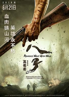《孙恩书私人岛屿2》海报